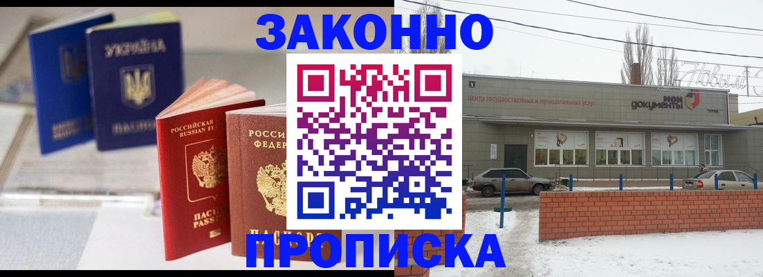 регистрация в Амурске
